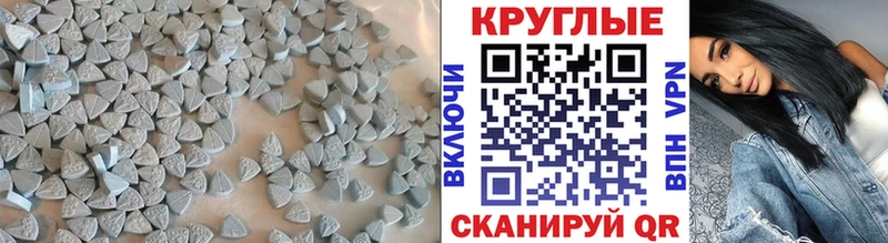 цены   Таштагол  Ecstasy круглые 