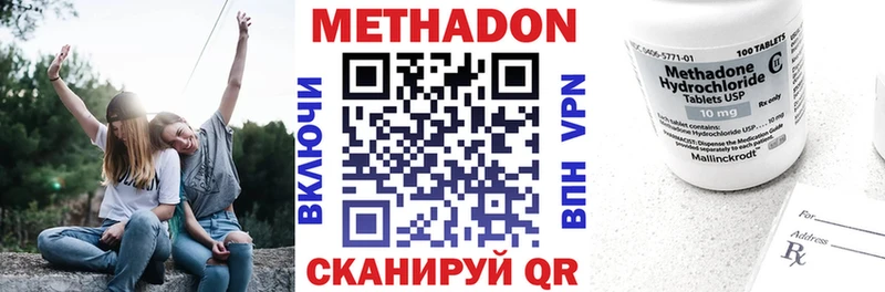 МЕТАДОН кристалл  дарнет шоп  Таштагол 